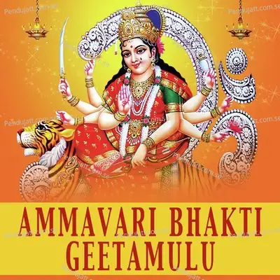 Ammavari Bhakthi Geetamulu - Various Artists cover album