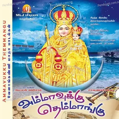 Oru Nimisam - Athangudi Ilayaraja album cover 