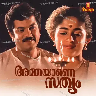 Chandralekha - M.G. Sreekumar album cover 