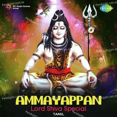 Thodudaiya Seviyan - Dharmapuram P.Swaminathan album cover 