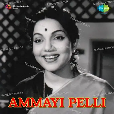 Ammayi Pelli - Bhanumathi Ramakrishna cover album