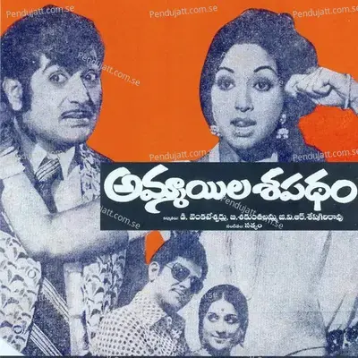 Naa Vayasu - S. P. Balasubramaniyam album cover 