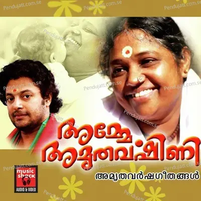 Lalithasahasranamam M - Brahmanand album cover 