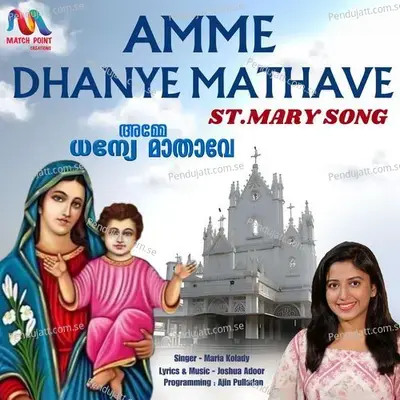 Amme Dhanye Mathave  St  Mary Song  - Match Point Faith