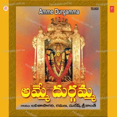 Vachamu Nee Sannidhi - Suresh album cover 
