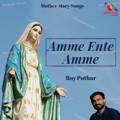 Amme Ente Amme - Roy Puthur album cover 