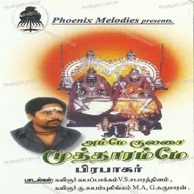 Amme Kulasai Mutharamme - Prabhakar cover album