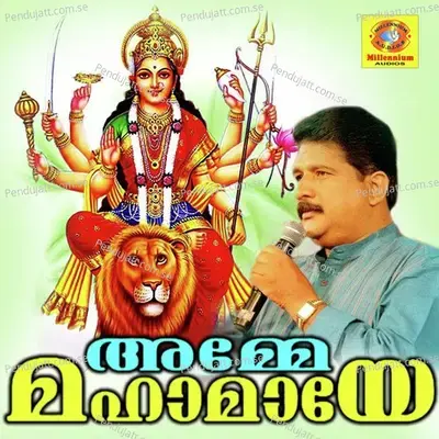 Amme Jagathambe - Chengannur Sreekumar album cover 