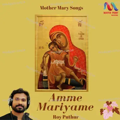 Amme Mariyame - Roy Puthur album cover 