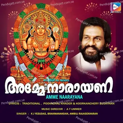 Amme Amme  Malamkurathi - A T Ummer album cover 