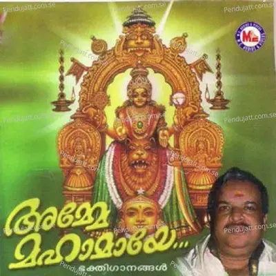 Aadimanthram - Bhavana Radhakrishnan album cover 