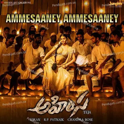 Ammesaaney Ammesaaney - Mangli album cover 