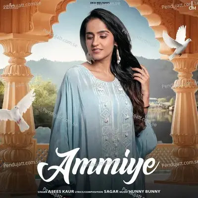 Ammiye - Sagar album cover 