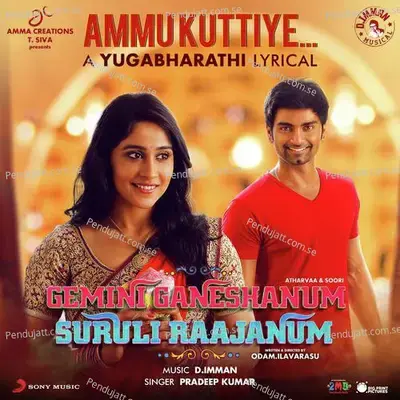 Ammukuttiye  From  Gemini Ganeshanum Suruli Raajanum   - D. Imman