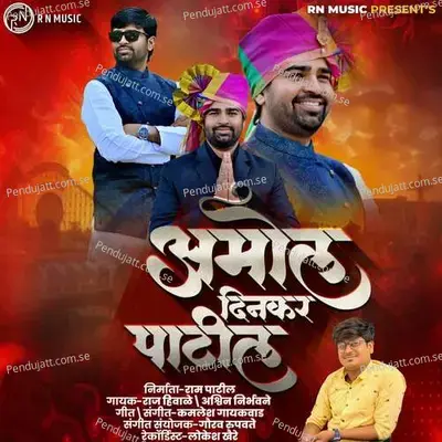 Amol Dinkar Patil - Raj Hiwale album cover 