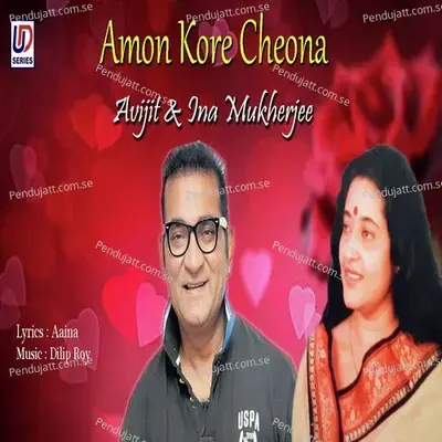 Amon Kore Cheona - Avijit album cover 