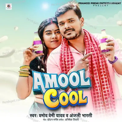 Amool Cool - Pramod Premi Yadav album cover 