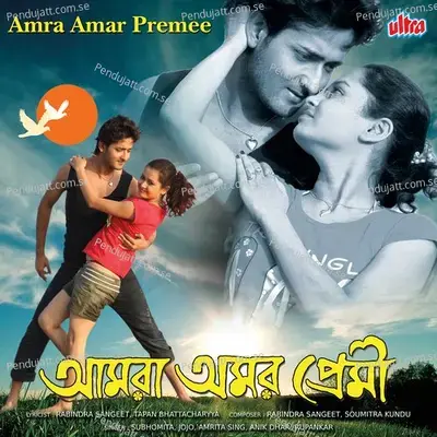 Khelaghor Bandhte Bosechi - Subhomita album cover 