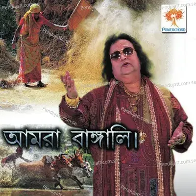 Amra Bangali - Bappi Lahiri album cover 