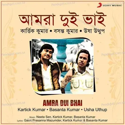 Khubi Pachanda - Kartick Kumar album cover 