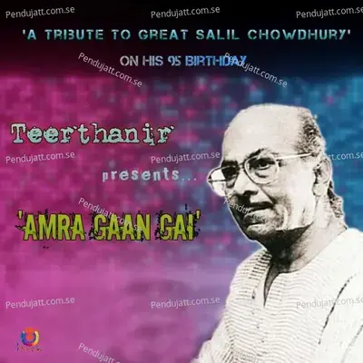 Amra Gaan Gai - Teerthanir album cover 