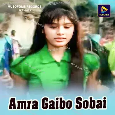 Amra Gaibo Sobai - Suman Das album cover 