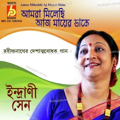 Amra Milechhi Aj Mayer Dake - Indrani Sen album cover 