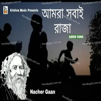 Amra Sobai Raja - Chorus album cover 