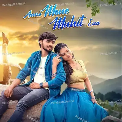 Amre Mone Muhit Ena - Kumar Sawan album cover 