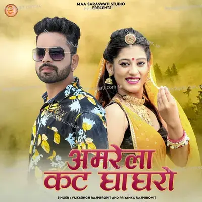 Amrela Kat Ghaghro - Vijay Singh Rajpurohit album cover 