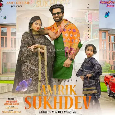 Amrik Sukhdev - Amit Gujjar album cover 