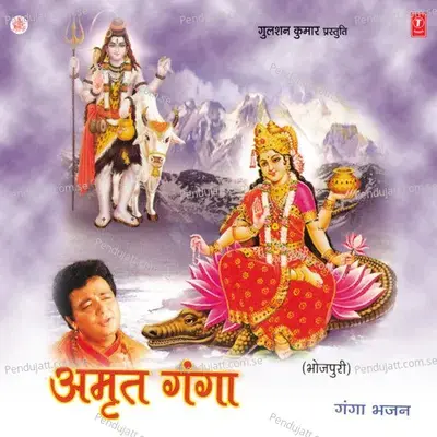 Yahi Ba Hamri Ganga Maai - Bhushan Dua album cover 