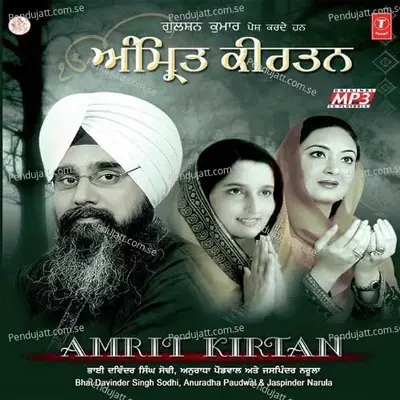 Kiya Mukh Lai Ke Jahega - Bhai Davinder Singh Ji Sodhi (Ludhiane Wale) album cover 