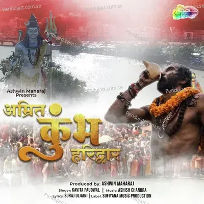 Amrit Kumbh Haridwar - Kavita Paudwal album cover 