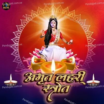 Amrit Lahri Strot - Ramnivas album cover 