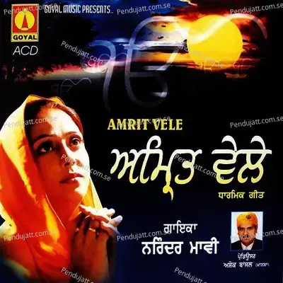 Adhi Raat Maa Gujri - Narinder Mavi album cover 