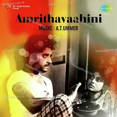 Adhaya Deepame - S. Janaki album cover 