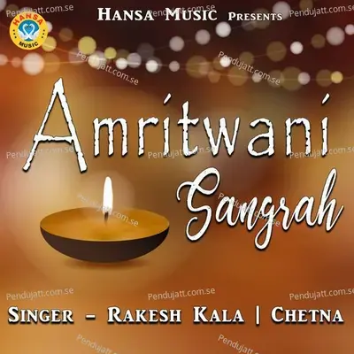 Ganesh Amritwani - Rakesh Kala album cover 