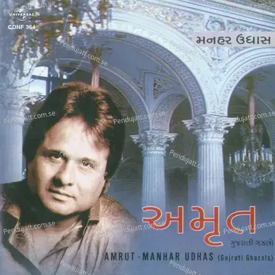 Amrut - Manhar Udhas cover album