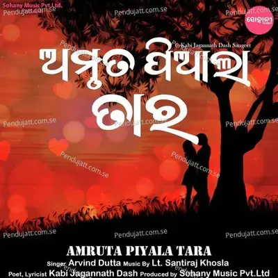 Amruta Piyala Tara - Arvind Dutta album cover 