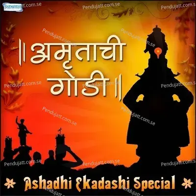 Aadhikari Madhikari - Abhijit Kosambi album cover 