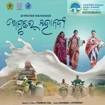 Amrutar Mahanadi - Pankaj Jal album cover 