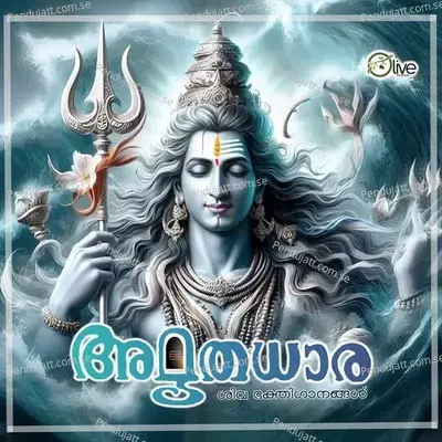 Ganga Dhara - Sabu album cover 