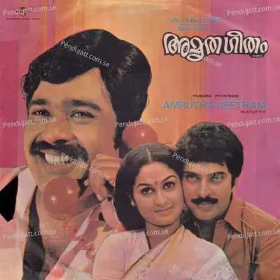 Ambili Manathu - P. Jayachandran album cover 