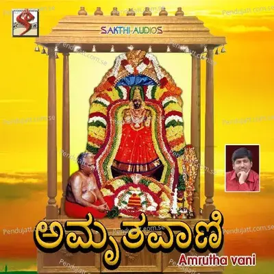 Amma Thayee - Raamu album cover 