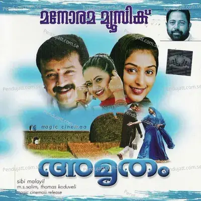 O Sinaba - M. Jayachandran album cover 