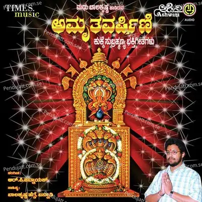 Tharaka Samhara - Sangeetha Balu album cover 