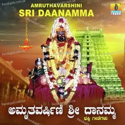 Amruthavarshini Sri Daanamma - Ajay Warrier cover album