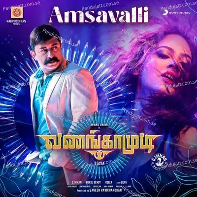 Amsavalli - D. Imman album cover 