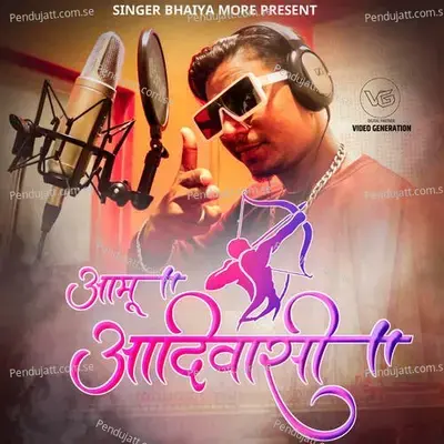 Amu Adiwasi - Bhaiya More album cover 